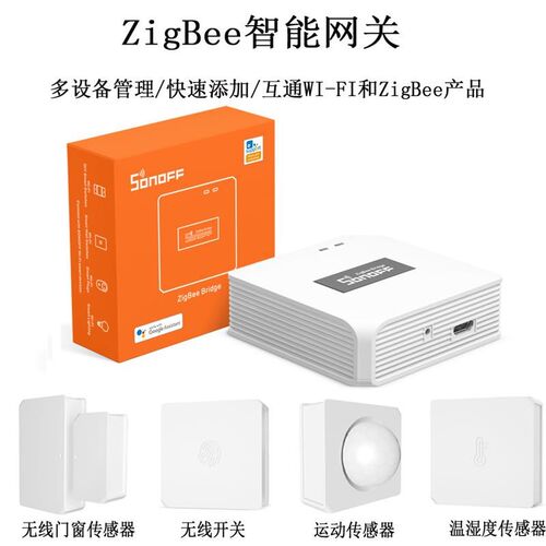 Sonoff ZigBee多用网关智能wifi远程门窗人体存在/温湿度传感器