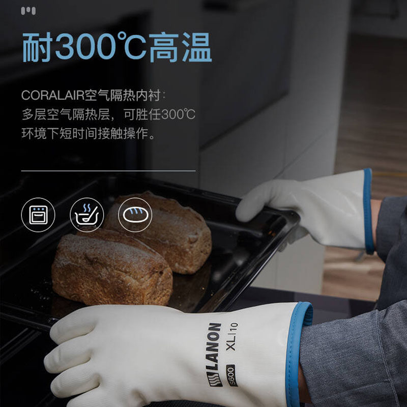 兰浪S600液态硅胶耐高温手套 烧烤烘焙隔热防烫可水洗加厚手套