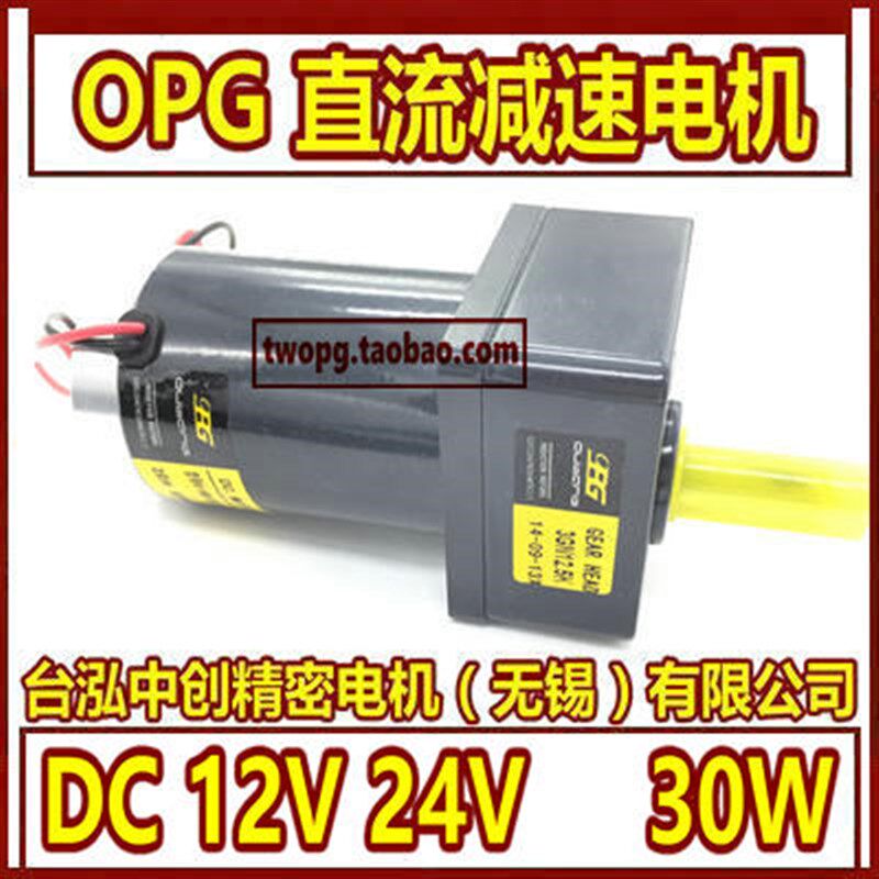 ZYT06FC/3GN/30WDC12V24V直流减速电机/电瓶用/3-250K/10-600转