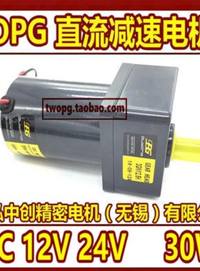 ZYT06FC/3GN/30WDC12V24V直流减速电机/电瓶用/3-250K/10-600转