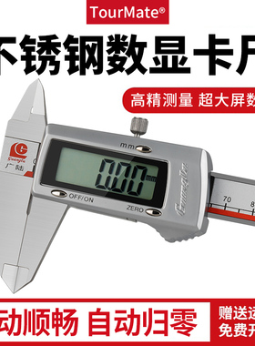 广陆数显游标卡尺带表内径高精度刻度线不锈钢工业级卡尺0-150mm