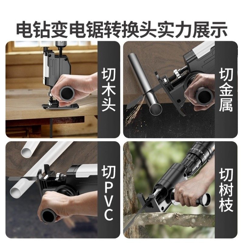 电钻木板变电锯木工锯往复锯手电钻转换头迷你手锯改装木工据万用,鲜花速递/花卉仿真/绿植园艺,水枪,淘宝优惠券,粉丝福利购,淘宝优惠卷