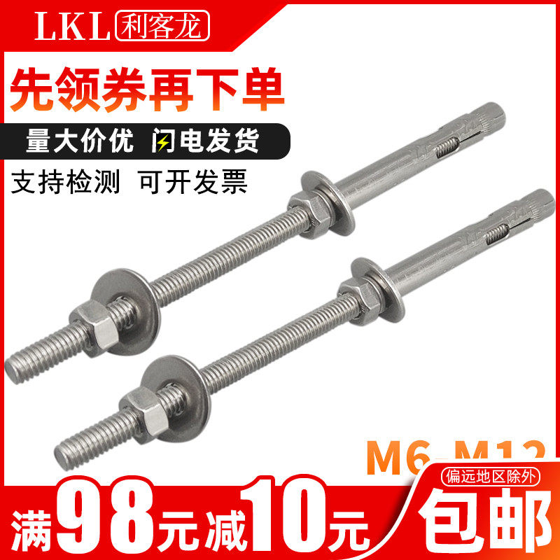 304不锈钢加长膨胀螺丝M6M8超长吊顶螺栓M10晾衣架拉爆炸螺丝M12,鲜花速递/花卉仿真/绿植园艺,水枪,淘宝优惠券,粉丝福利购,淘宝优惠卷
