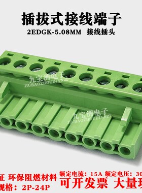 KF2EDGK 5.08mm插拔式PCB接线端子 MSTB 2.5 ST PTB750B凤凰插头