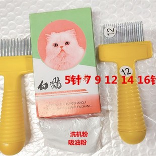 电脑横机洗机扒 通针器 横机针板 清针器 清针插 洗机粉