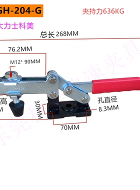 五金快速夹具快速夹工装夹钳 快速压紧器BRHCSGH204G 204GL 21384