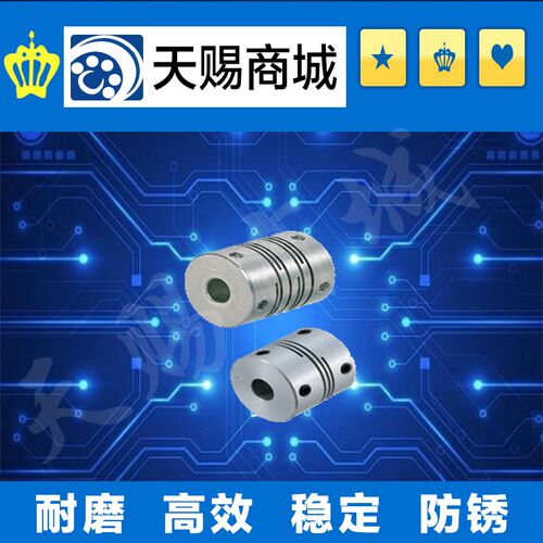 沟槽式联轴器CPLS20-5-5-6-6-6.35-7-8-10-10止动螺丝固定型