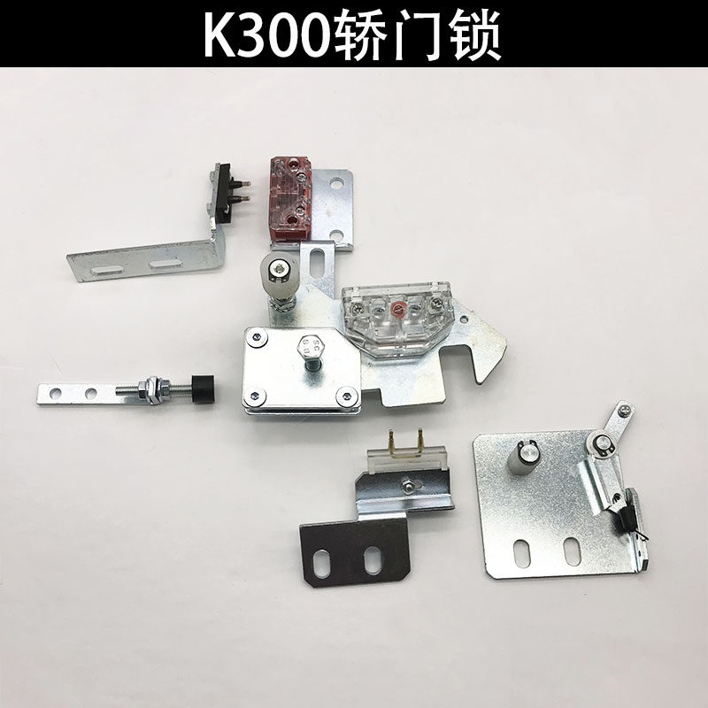 蒂森电梯K200轿门轿门锁装置老款/蒂森K300轿门锁组件/闭锁
