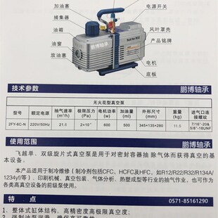 6升双极真空泵 飞越2FY 屏幕贴合模型真空泵防爆 R32冷媒