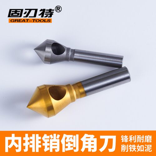 镀钛带孔倒角刀内排销倒角钻锪钻斜孔去毛刺D6 D10 D15 D20 D25