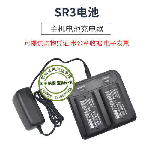 Sr3/SE SR6苏一光/创元A90/N90/F90 RTK/GPS电池BP5S充电器CH04