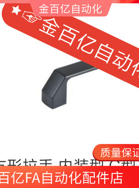 代替怡合达 XAC14-L90/L120/L180方形C型铝合金拉手拉手L150尼龙