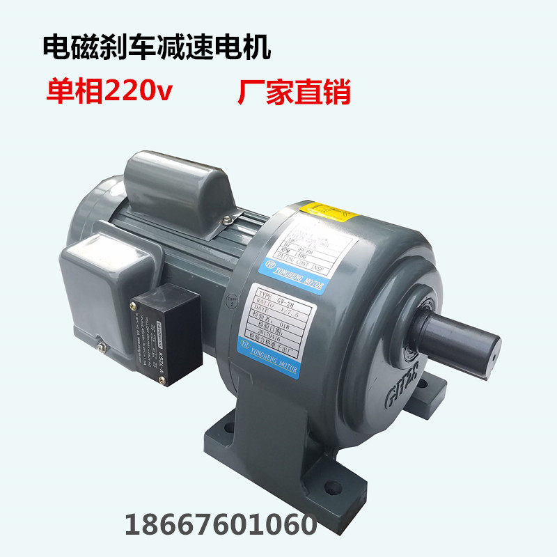 带刹车电机马达GH卧式0.2KW0.4KW2.2KW3.7KW单相220v小型电动机