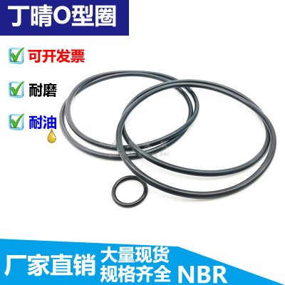丁晴胶黑色胶圈 O型圈 内径 40 41.2 42.3 43.7 45 46.2 47.5*1.8