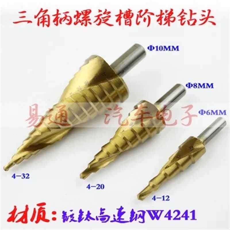 三角柄螺旋槽阶梯宝塔钻头镀钛高速钢 台阶钻钢板 铁板 铝板扩孔,鲜花速递/花卉仿真/绿植园艺,水枪,淘宝优惠券,粉丝福利购,淘宝优惠卷