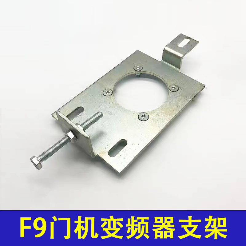 适用于蒂森电梯F9门机支架F9S分体一体门机安装支架F9门电机底座
