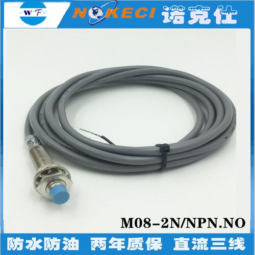 诺克仕M08-2N直流12v24v金属感应式接近开关三线npn常开m8带螺纹