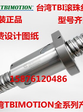 台湾TBI滚珠丝杆SFU(SFNU)1605/1610/2005/2505/2510/3205/3210