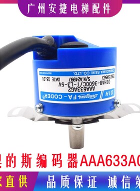 OTIS奥的斯电梯配件 编码器 AAA633AG22/AAA633AG2全新原装进口