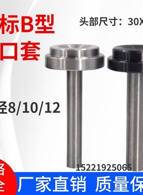 模具浇口套唧嘴注塑料嘴灌嘴浙标浇口套8/10/12X30x35x40x45-170