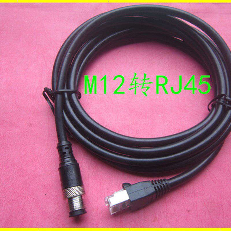 防水航空插头M12 4芯8芯转RJ45 网络水晶头带网线2米 传感器X型