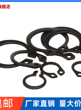 3-320mm锰钢轴用C型扣环GB894 外卡卡簧卡环C型弹性C型扣环黑色开