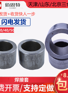 小装载机铲车焊接套焊接耐磨钢套铲斗大臂加厚销轴套铁套配件大全