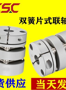 簧片式联轴器CPPD-D26-A4-B4-5-6-6-6.35-7-7-8-8-9.525-10-11-12