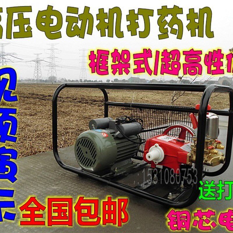 农用1.5KW担架式高压机动喷雾器220V电动打药泵喷自吸抽水施肥水
