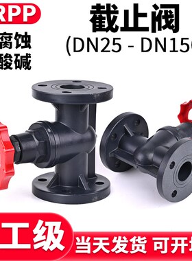 FRPP法兰式截止阀国标化工管道衬氟膜片单向截止阀美标日标DN100
