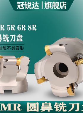 EMR圆鼻刀盘面铣刀盘 R5 R6cnc加工中心刀盘50r5 63r6 80数控刀盘