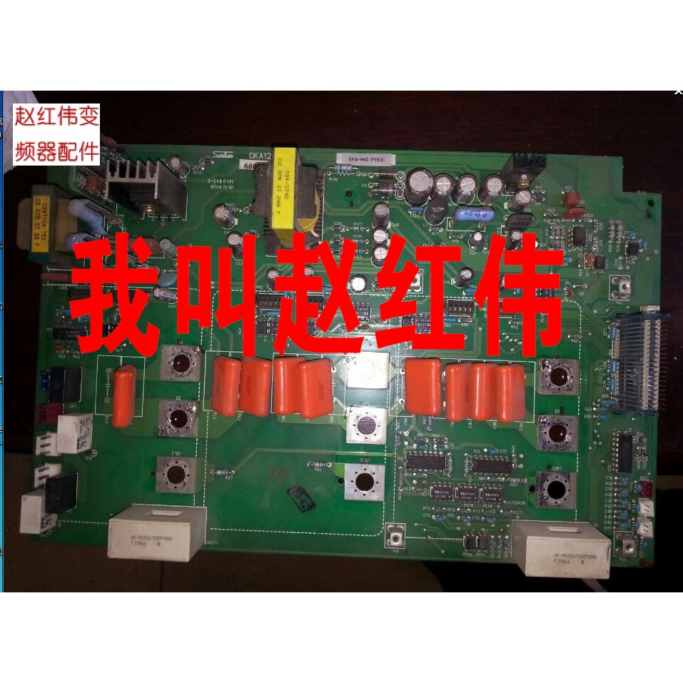 SFM-H45/P55三垦变频器SPF-55KW和SHF-45KW电源板驱动板主板触发