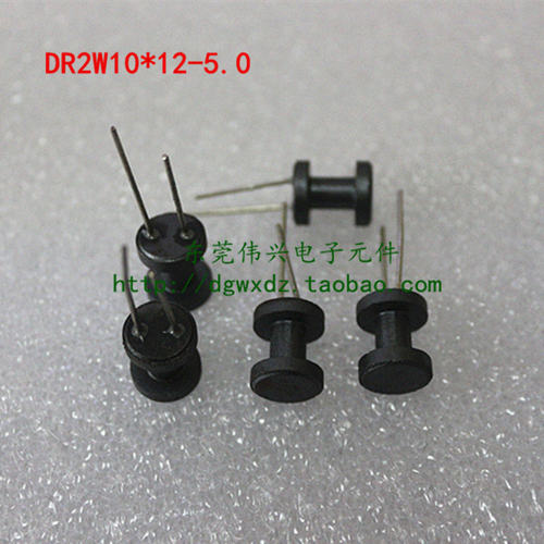 工字形磁芯10*12中柱5.0铁氧体磁芯DR2W10*12带两针 立式直插