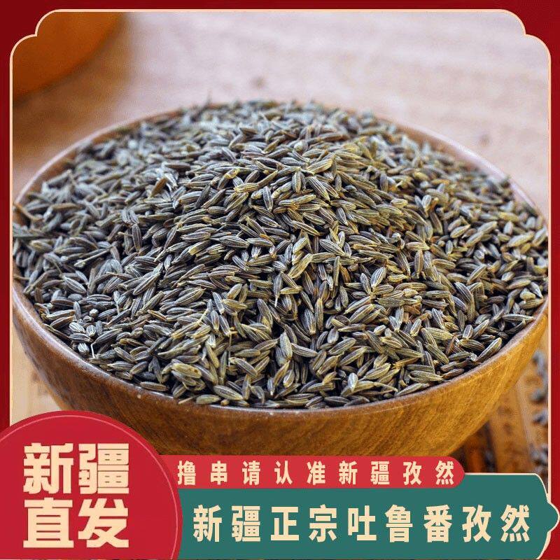 【家用】新疆纯正孜然粉烤肉烧烤料调料烧烤蘸料烧烤撒料吐鲁番孜