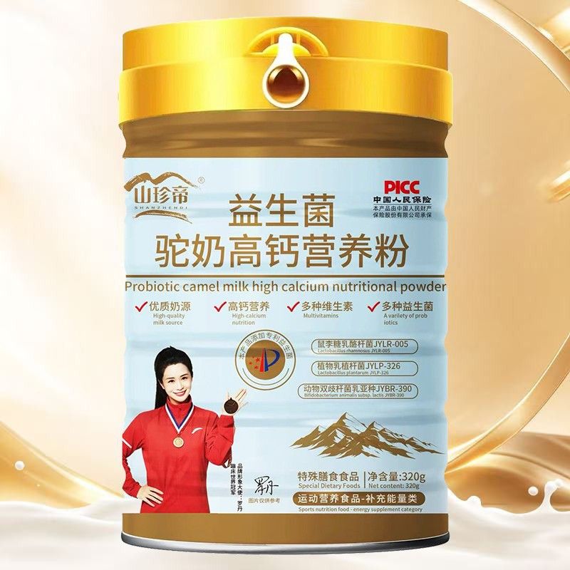 【谢小花专属】山珍帝益生菌驼奶高钙营养粉乳制品 一罐装