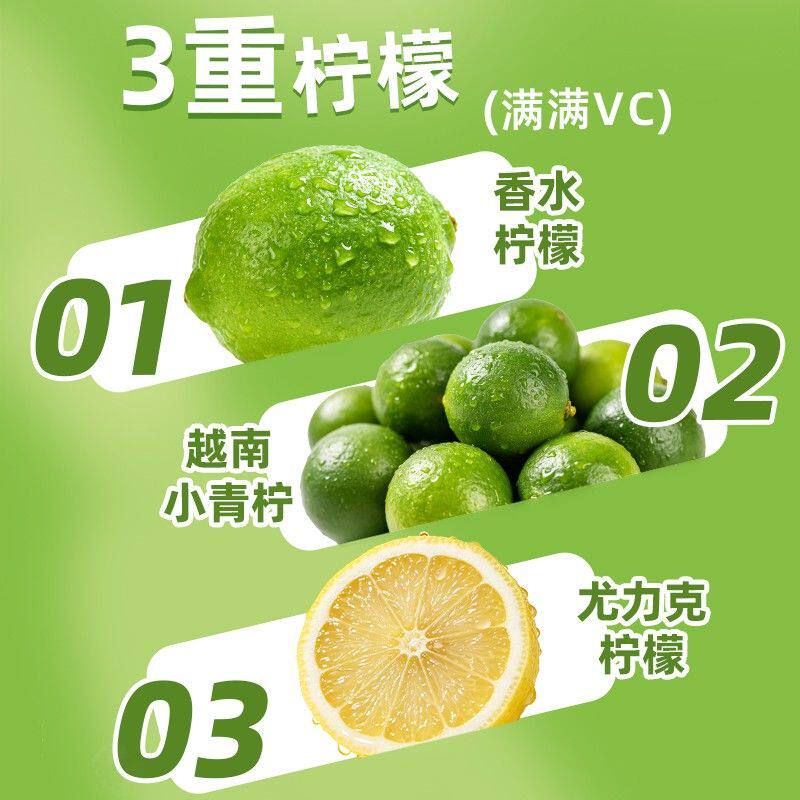 【中国农业科学院】青柠果醋和丝露酸甜清爽富含维C夏日果味醋饮