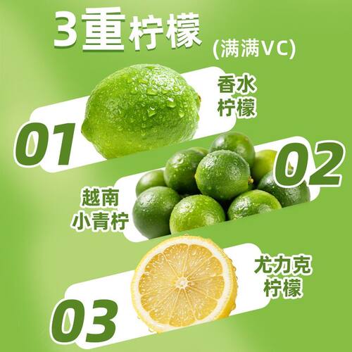 【中国农业科学院】青柠果醋和丝露酸甜清爽富含维C夏日果味醋饮