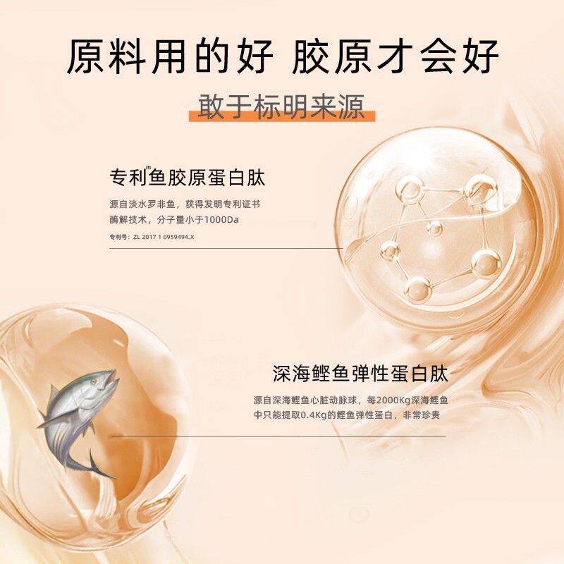 岁月女王【狂欢购】胶原蛋白肽虾青素维C饮 水溶性 小分子肽 Z2