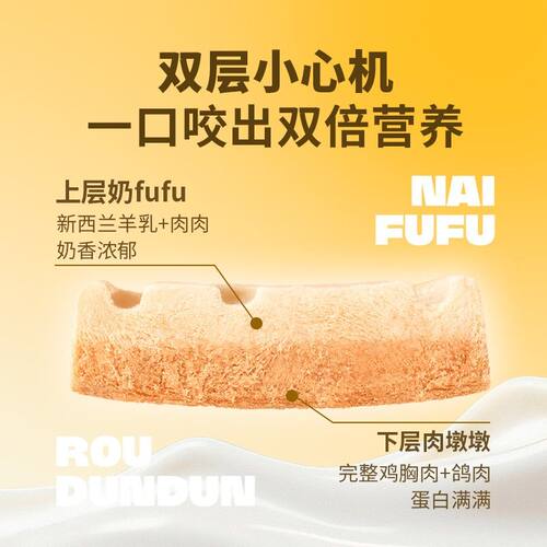 【双层吐司冻干】猫儿游记高肉羊奶猫咪营养零食长肉小猫猫粮猫零