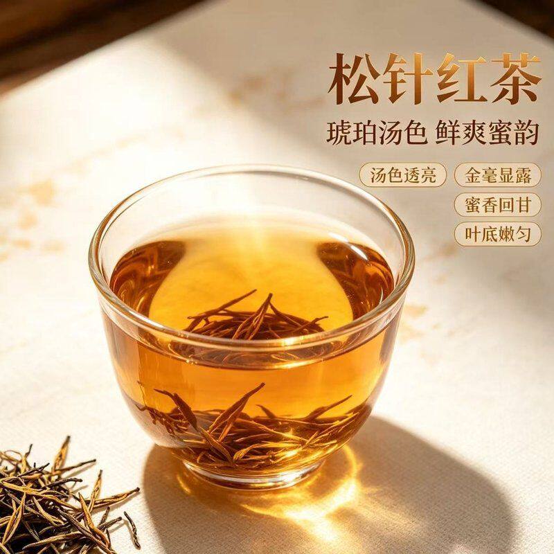 君君甄选 2026年凤庆蜜桂香T级松针红茶散茶 8月24