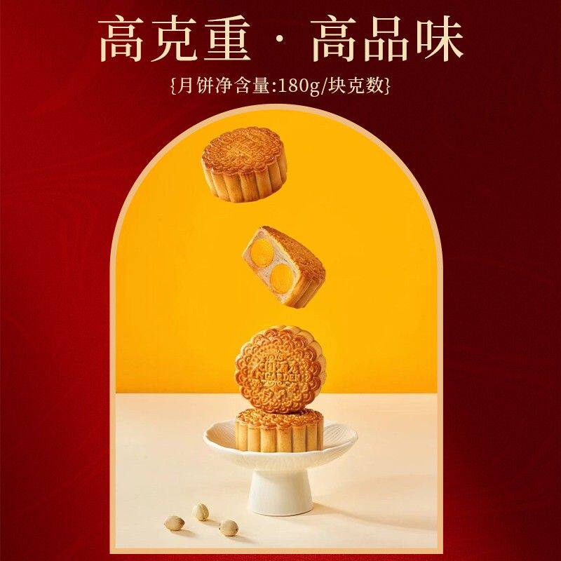白金五星广州花园酒店月饼广式双白莲蓉/金腿五仁中秋月饼送礼