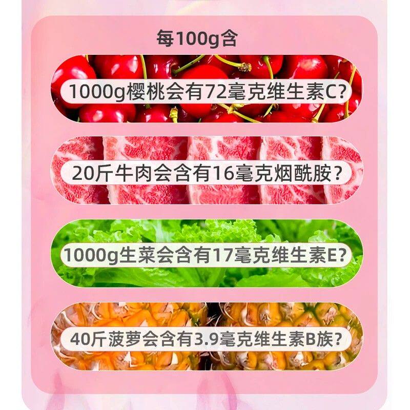 维生素C维生素E烟酰胺烟酸葡萄籽虾青素VBVC复 合维生素咀嚼片-1