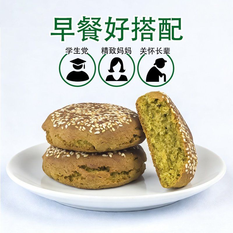 【拍300g送300g】荞麦蔬菜饼无蔗糖添加太谷饼早餐糕点礼盒零食