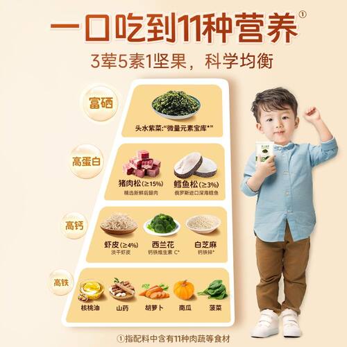不二宝贝升级款DHA鳕鱼海苔果蔬拌饭碎135g 搭配宝宝婴儿童辅食SW