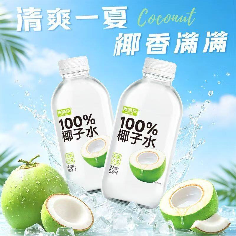 椰子水500ml*5瓶饮品营养健康夏日清凉解渴补水电解质