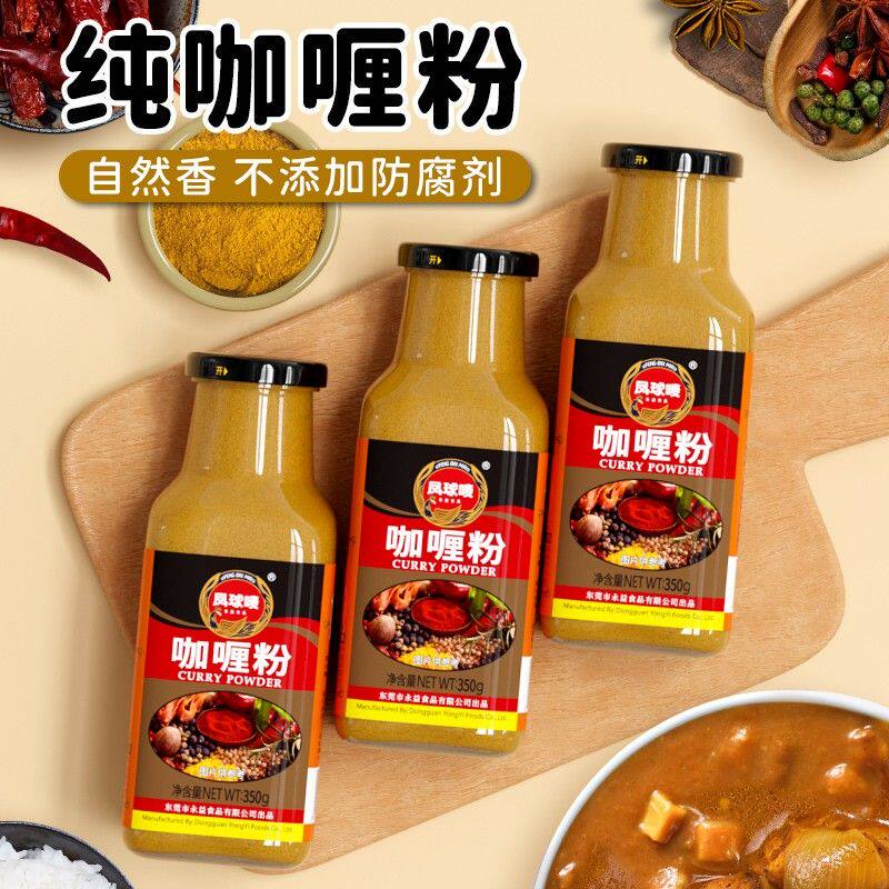 凤球唛咖喱粉350g 正宗泰式0添加香辛料咖喱饭咖喱牛腩咖喱鸡块料
