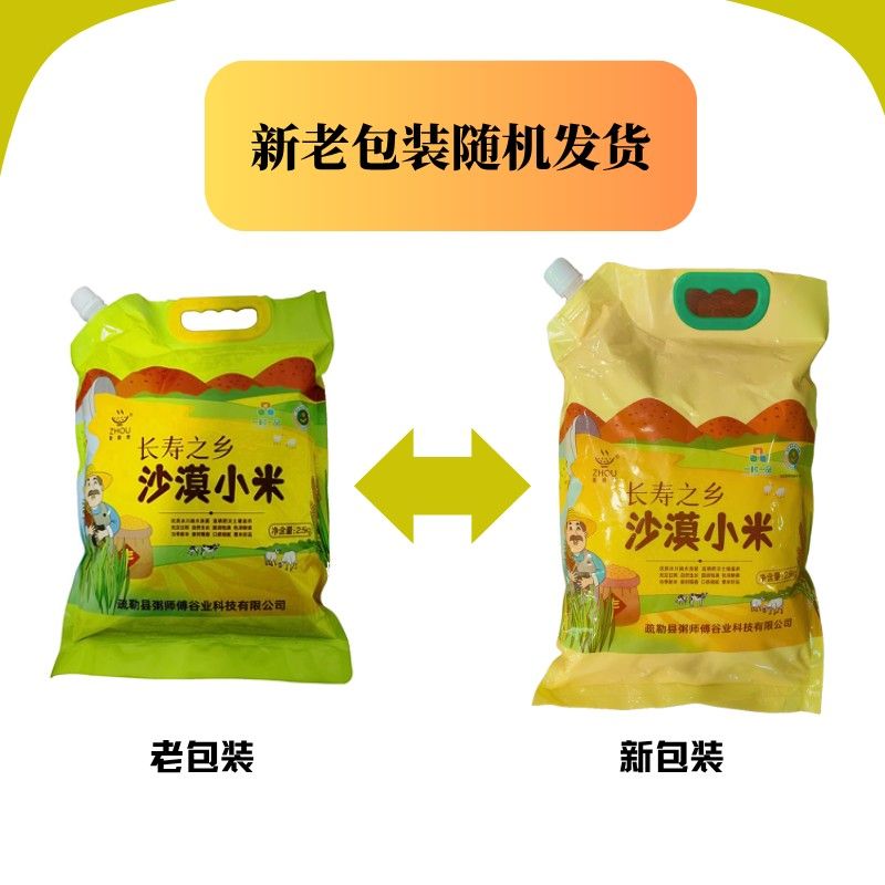 粥师傅粥师傅沙漠小米黄小米新疆煮粥5斤装