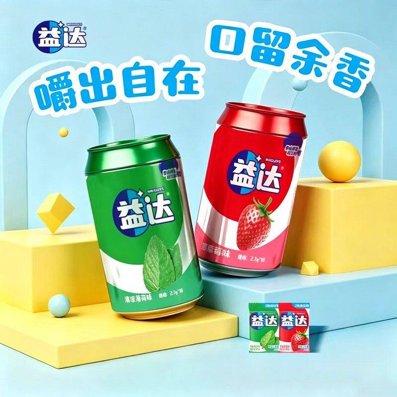 益达无糖口香糖易拉罐草莓/薄荷味两粒小巧装黄箭香蕉味清新口气