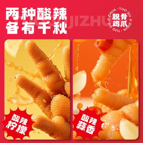 【酸辣无骨鸡爪】可嗨嘴去骨鸡爪柠檬宵夜露营休闲大罐装2斤1000g