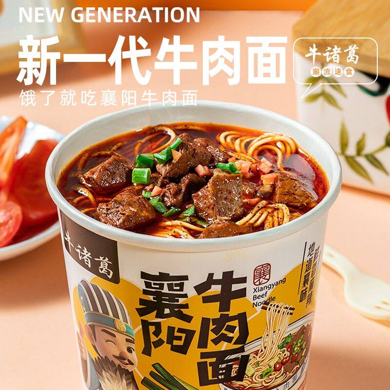 牛诸葛襄阳牛肉面牛杂面地方特色素食面条泡面方便面